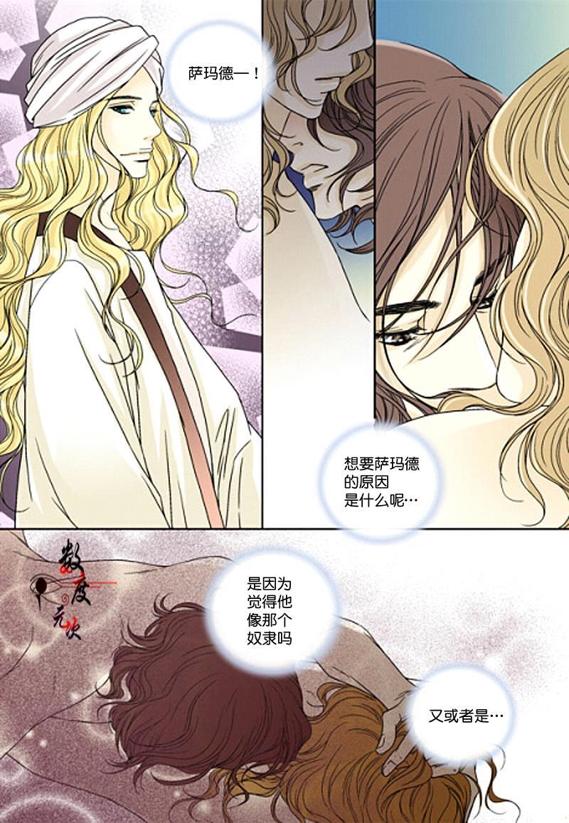 坎辛风[耽美]韩漫全集-第7话无删减无遮挡章节图片 