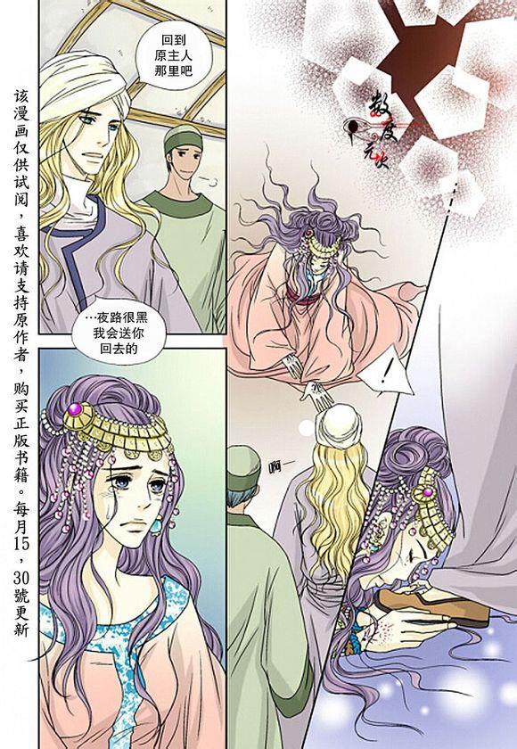 坎辛风[耽美]韩漫全集-第9话无删减无遮挡章节图片 