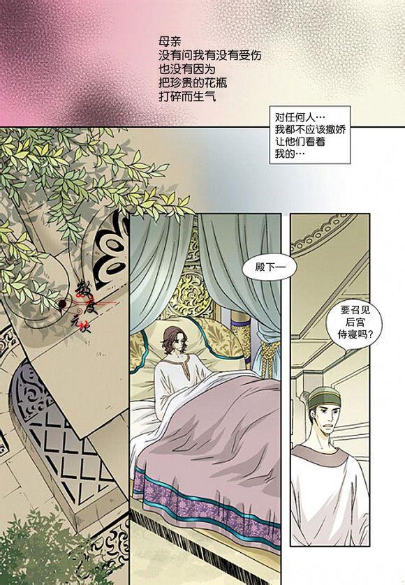 坎辛风[耽美]韩漫全集-第9话无删减无遮挡章节图片 