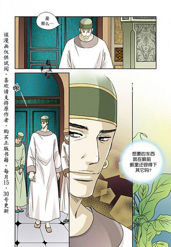 坎辛风[耽美]韩漫全集-第9话无删减无遮挡章节图片 