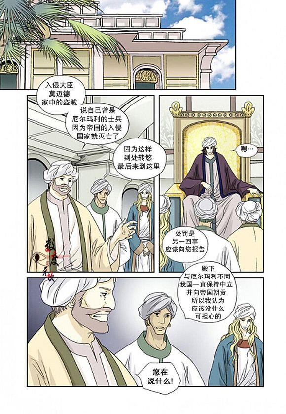 坎辛风[耽美]韩漫全集-第9话无删减无遮挡章节图片 
