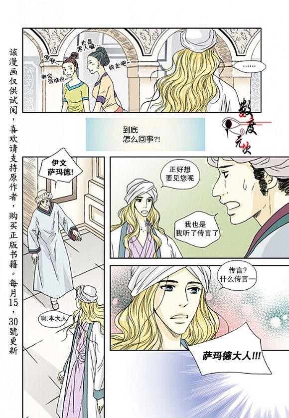 坎辛风[耽美]韩漫全集-第9话无删减无遮挡章节图片 