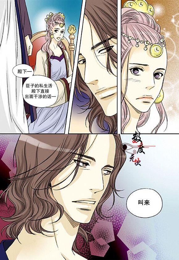 坎辛风[耽美]韩漫全集-第9话无删减无遮挡章节图片 