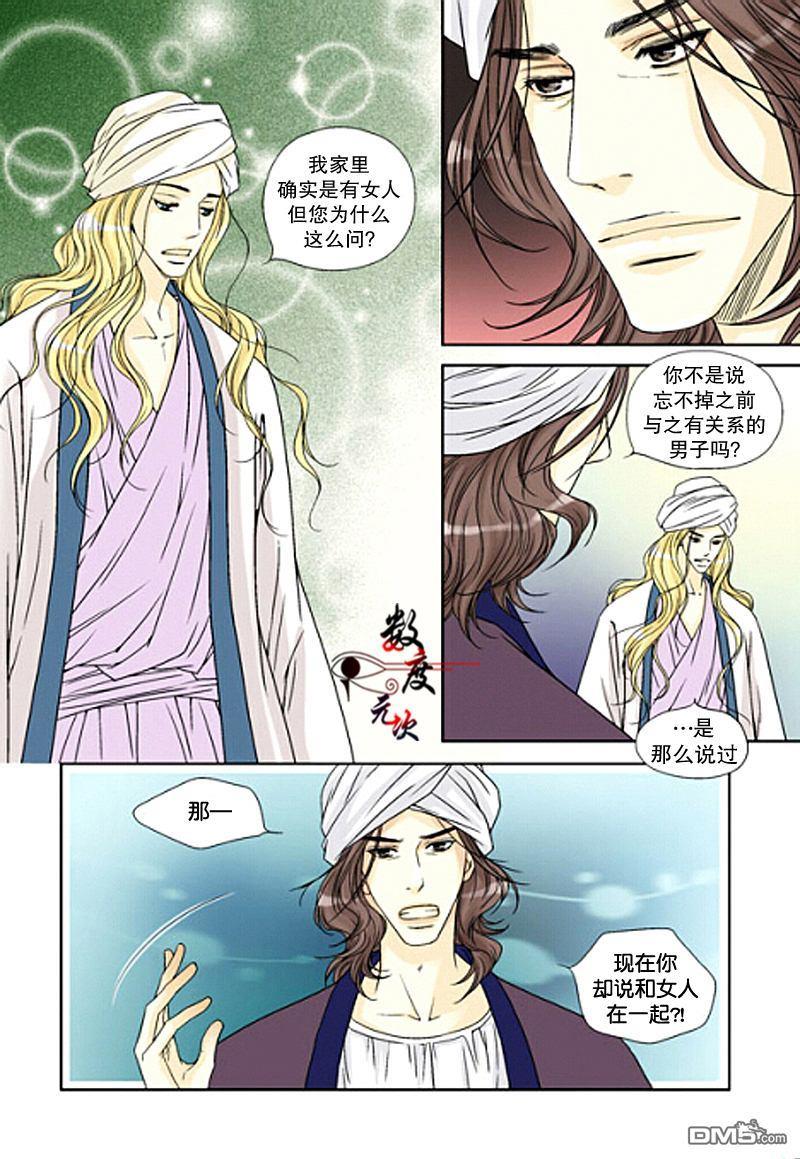 坎辛风[耽美]韩漫全集-第10话无删减无遮挡章节图片 