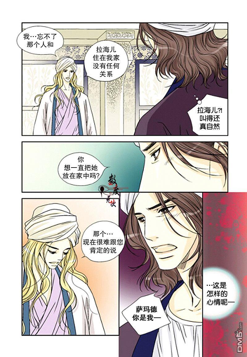 坎辛风[耽美]韩漫全集-第10话无删减无遮挡章节图片 