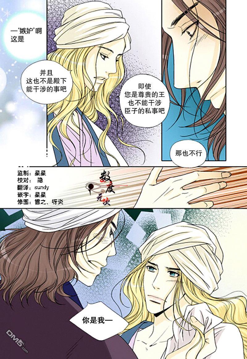 坎辛风[耽美]韩漫全集-第10话无删减无遮挡章节图片 