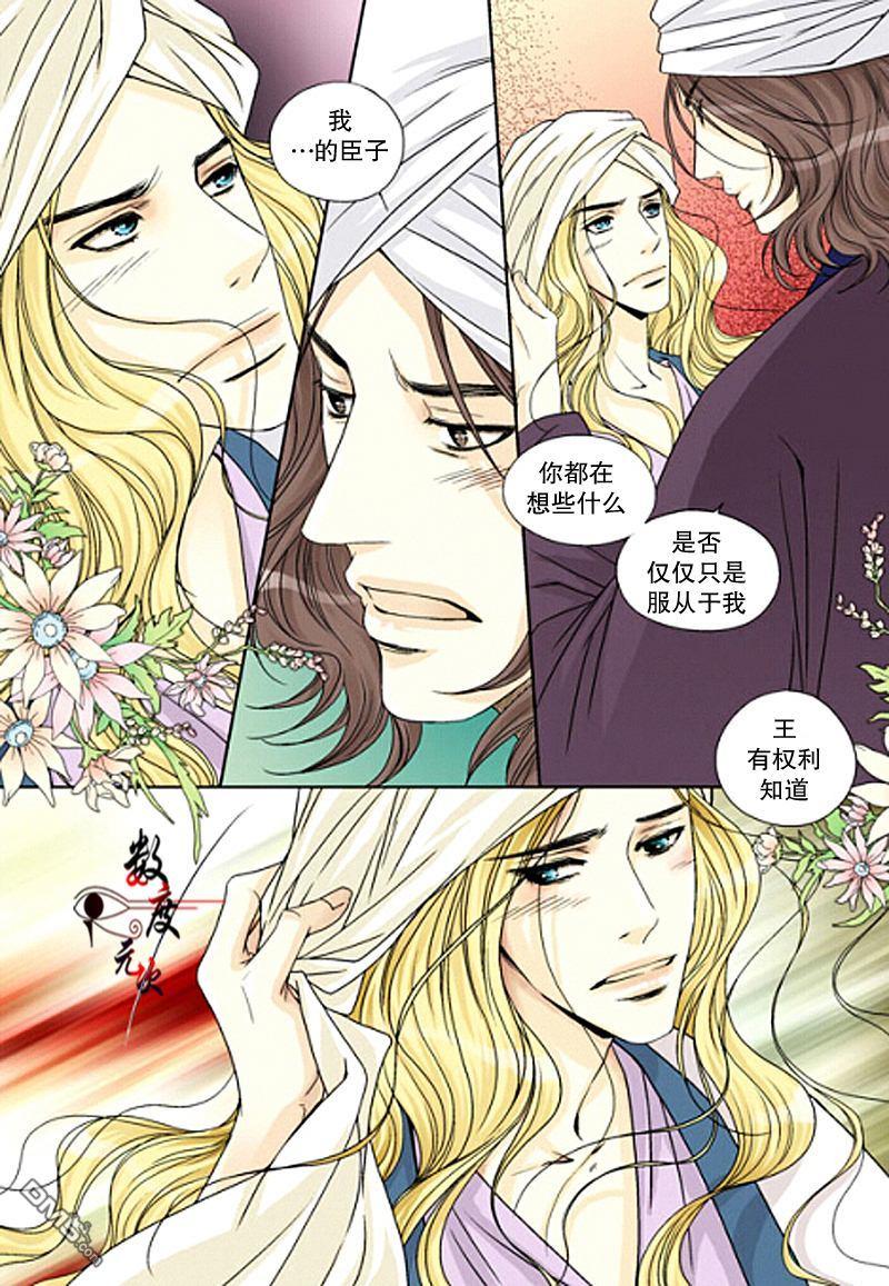 坎辛风[耽美]韩漫全集-第10话无删减无遮挡章节图片 