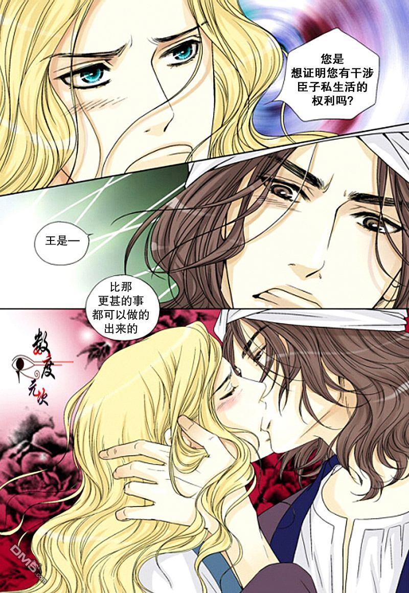 坎辛风[耽美]韩漫全集-第10话无删减无遮挡章节图片 