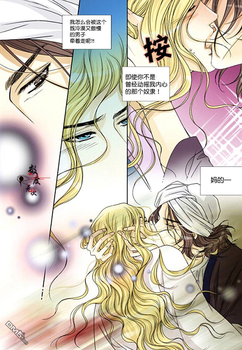 坎辛风[耽美]韩漫全集-第10话无删减无遮挡章节图片 