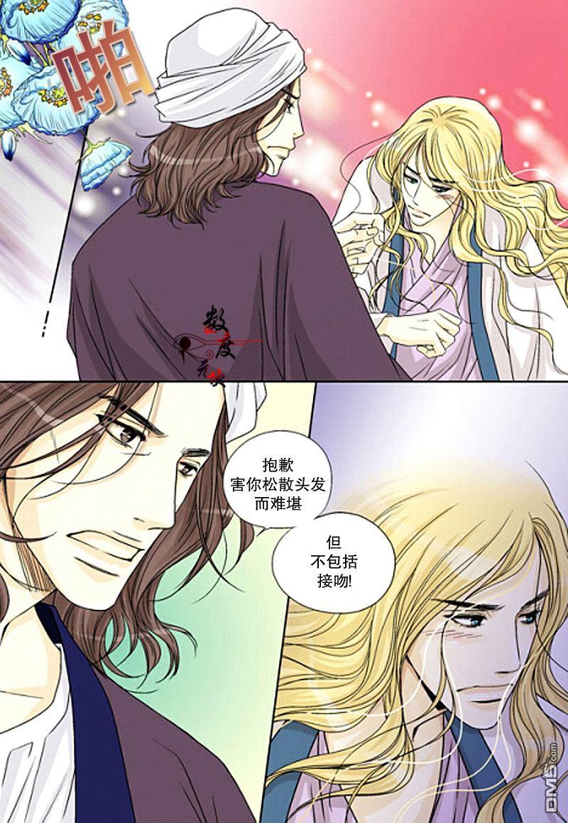 坎辛风[耽美]韩漫全集-第10话无删减无遮挡章节图片 