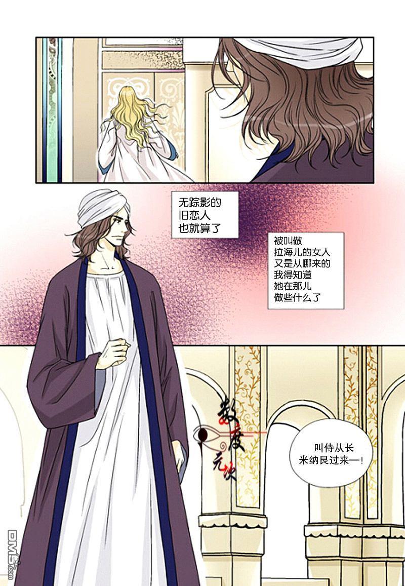 坎辛风[耽美]韩漫全集-第10话无删减无遮挡章节图片 