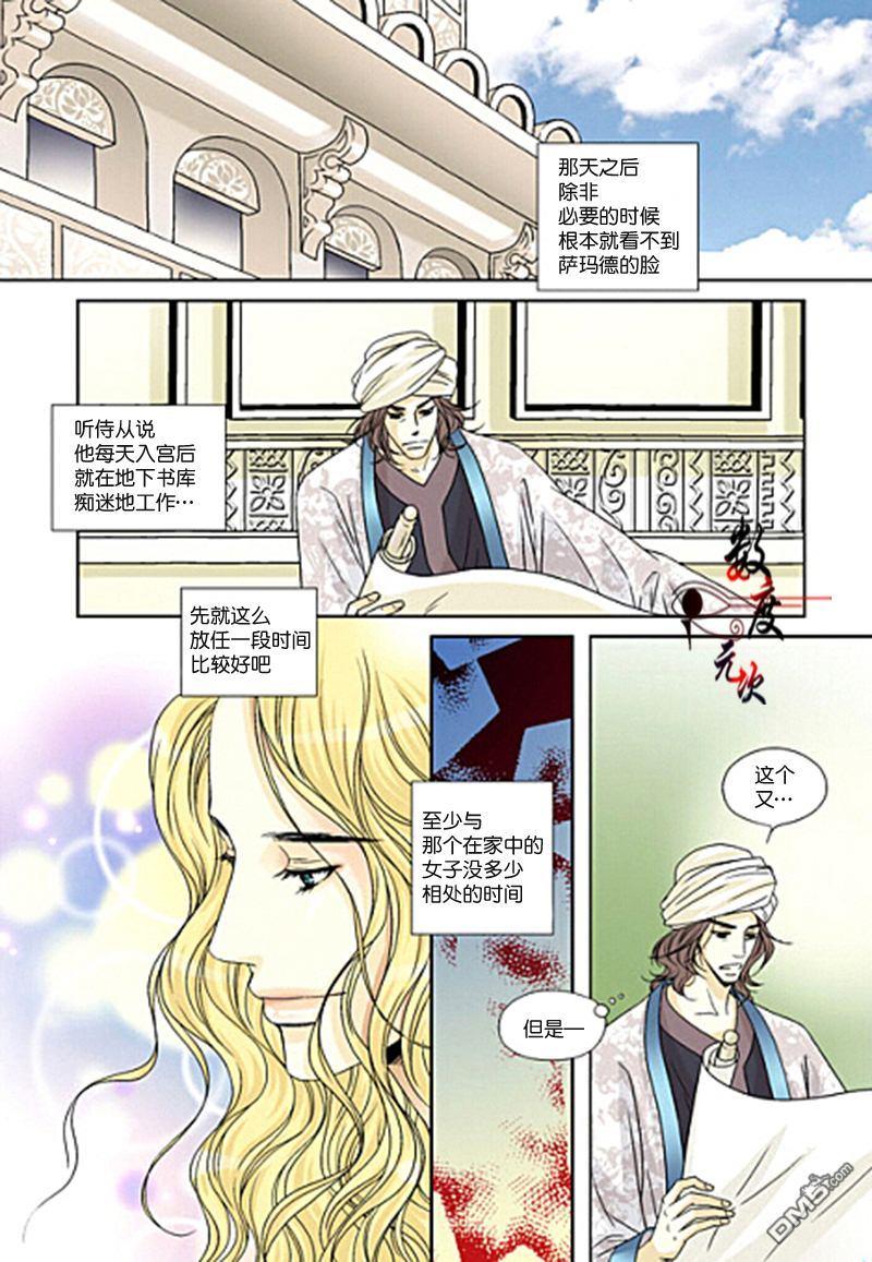 坎辛风[耽美]韩漫全集-第10话无删减无遮挡章节图片 