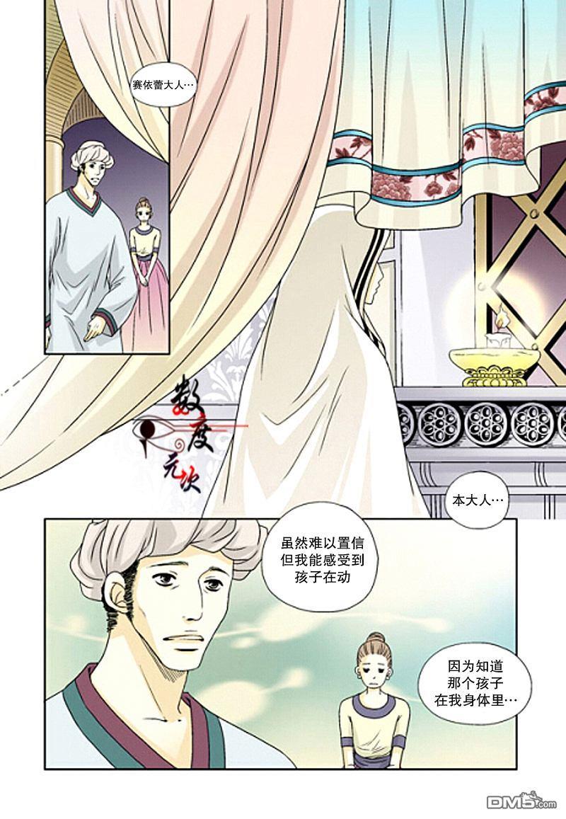 坎辛风[耽美]韩漫全集-第10话无删减无遮挡章节图片 
