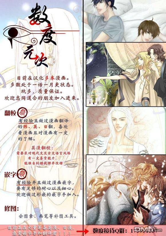 坎辛风[耽美]韩漫全集-第10话无删减无遮挡章节图片 