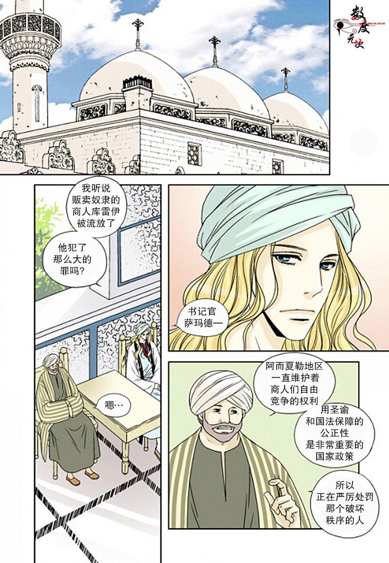 坎辛风[耽美]韩漫全集-第11话无删减无遮挡章节图片 