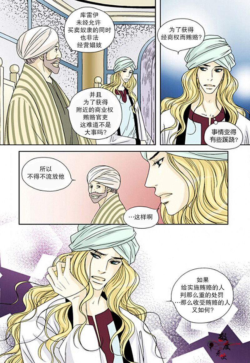 坎辛风[耽美]韩漫全集-第11话无删减无遮挡章节图片 