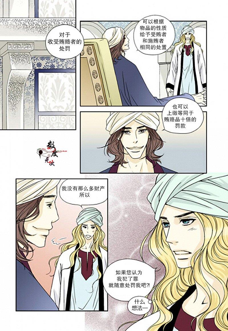 坎辛风[耽美]韩漫全集-第11话无删减无遮挡章节图片 