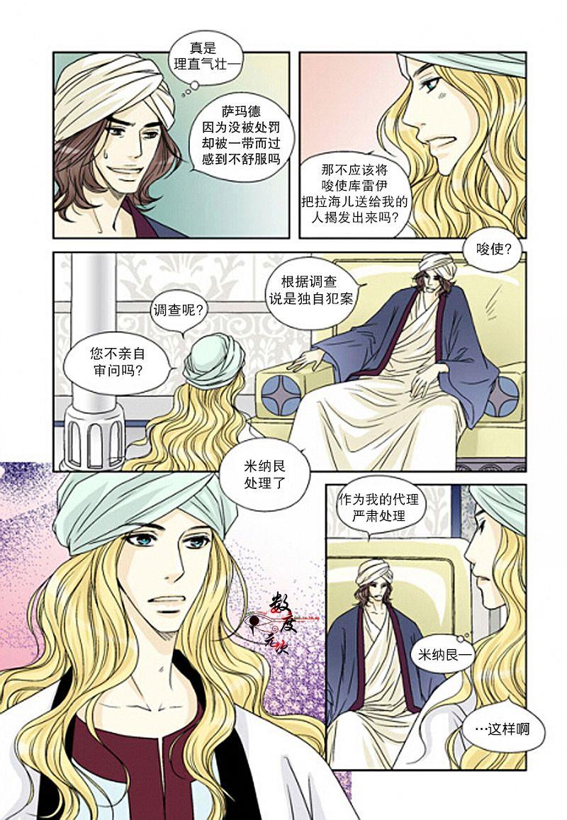 坎辛风[耽美]韩漫全集-第11话无删减无遮挡章节图片 