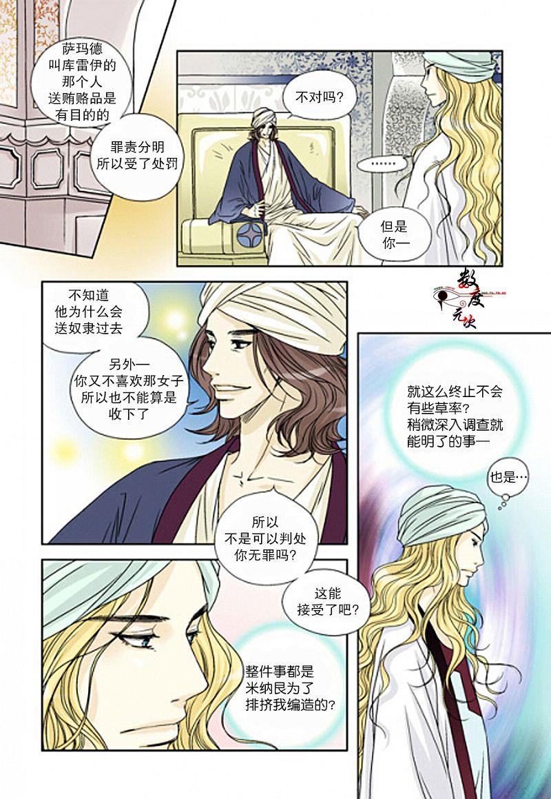 坎辛风[耽美]韩漫全集-第11话无删减无遮挡章节图片 
