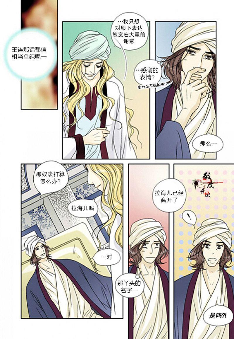 坎辛风[耽美]韩漫全集-第11话无删减无遮挡章节图片 