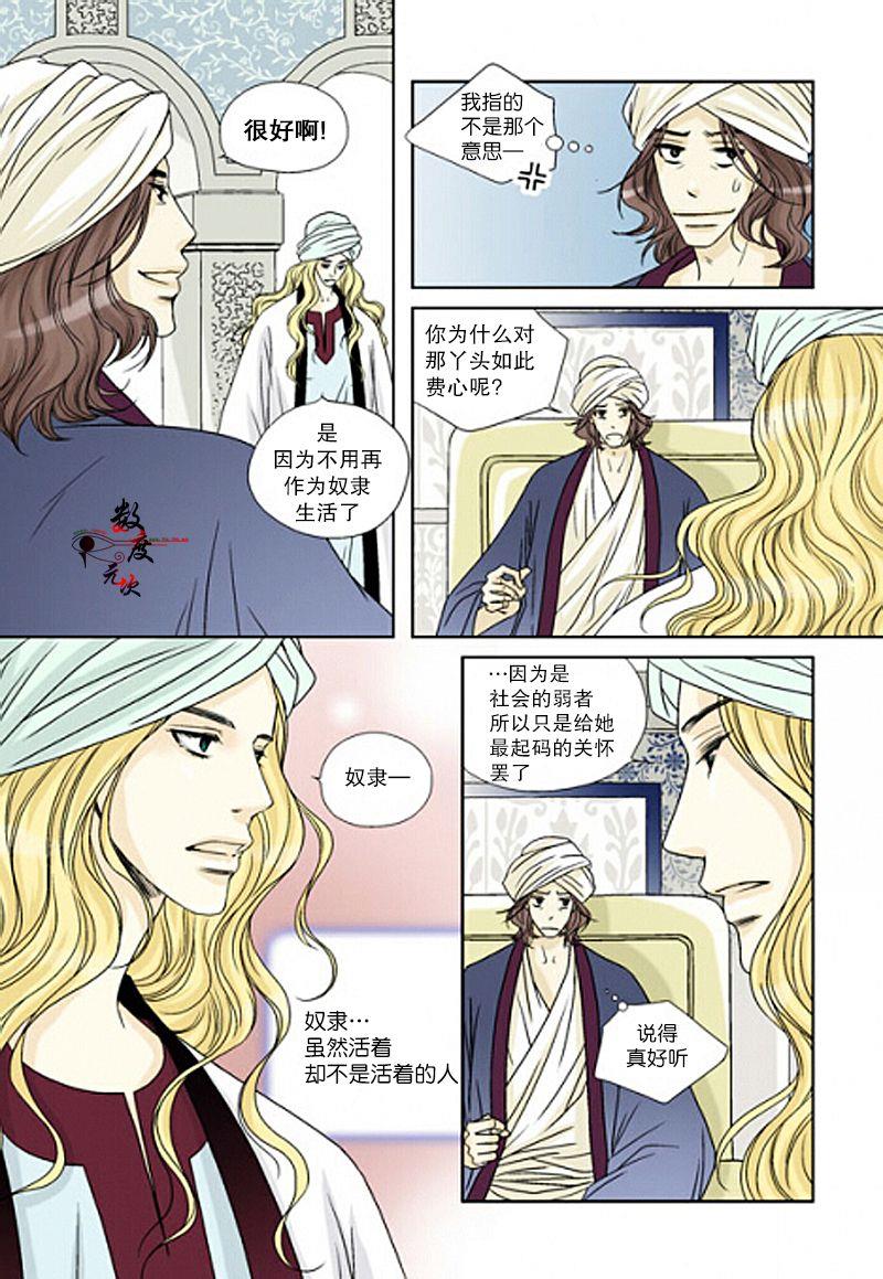 坎辛风[耽美]韩漫全集-第11话无删减无遮挡章节图片 