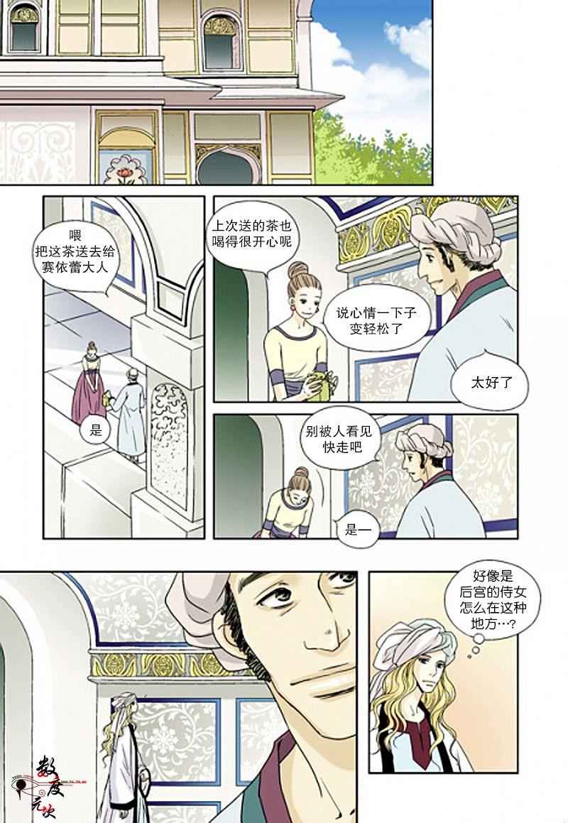 坎辛风[耽美]韩漫全集-第11话无删减无遮挡章节图片 