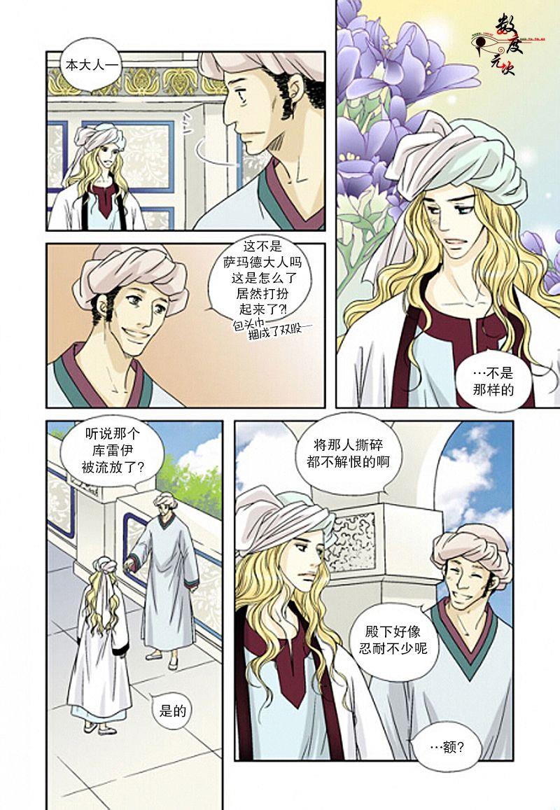 坎辛风[耽美]韩漫全集-第11话无删减无遮挡章节图片 