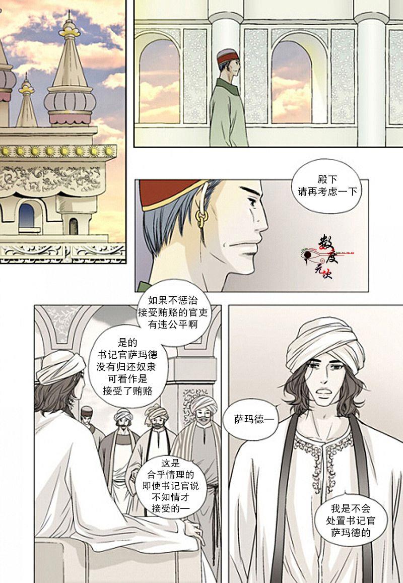 坎辛风[耽美]韩漫全集-第11话无删减无遮挡章节图片 
