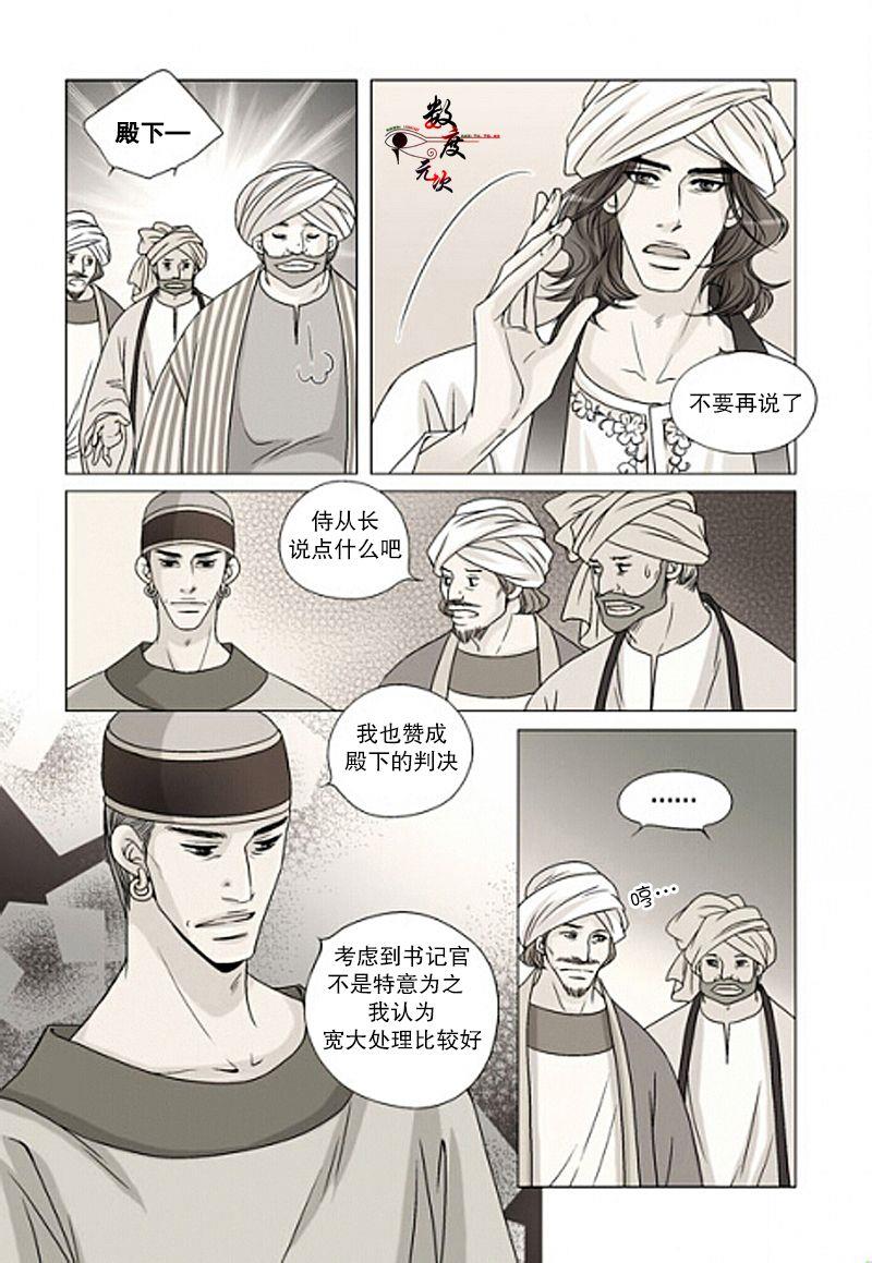 坎辛风[耽美]韩漫全集-第11话无删减无遮挡章节图片 