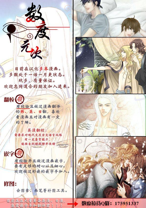 坎辛风[耽美]韩漫全集-第11话无删减无遮挡章节图片 
