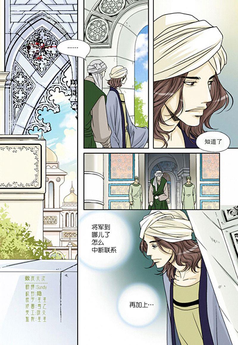 坎辛风[耽美]韩漫全集-第12话无删减无遮挡章节图片 