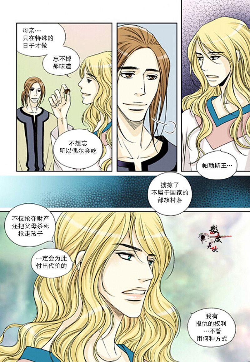 坎辛风[耽美]韩漫全集-第12话无删减无遮挡章节图片 