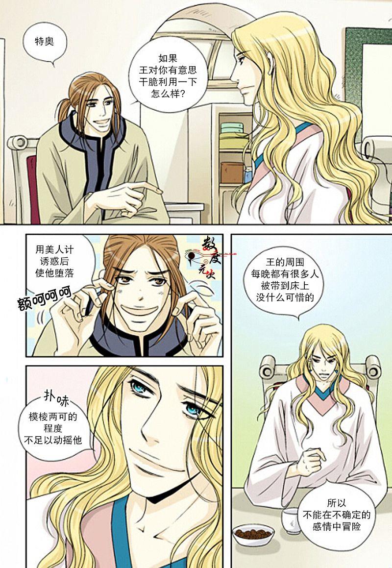 坎辛风[耽美]韩漫全集-第12话无删减无遮挡章节图片 