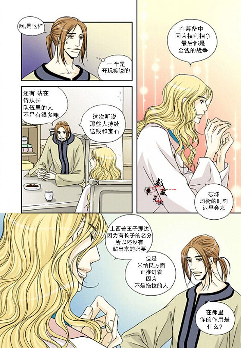 坎辛风[耽美]韩漫全集-第12话无删减无遮挡章节图片 