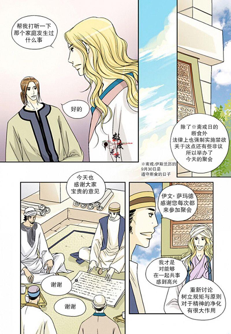 坎辛风[耽美]韩漫全集-第12话无删减无遮挡章节图片 