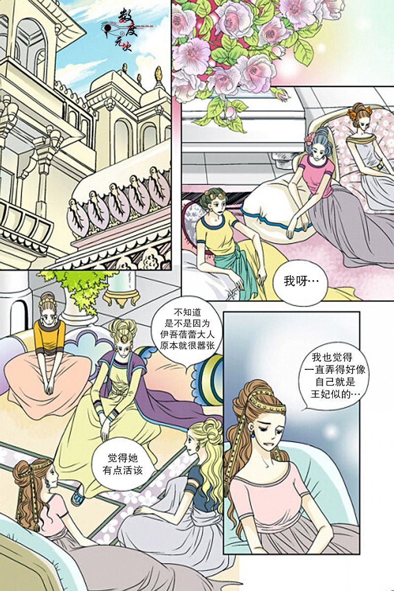 坎辛风[耽美]韩漫全集-第13话无删减无遮挡章节图片 