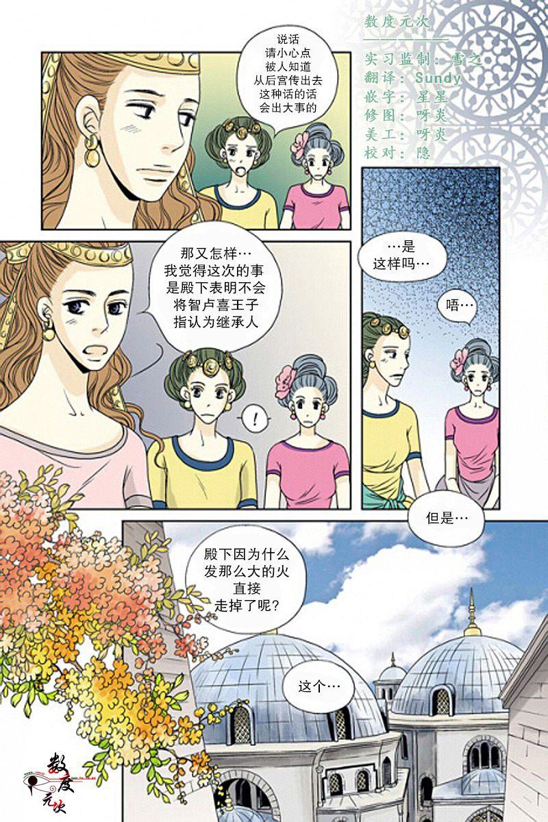 坎辛风[耽美]韩漫全集-第13话无删减无遮挡章节图片 