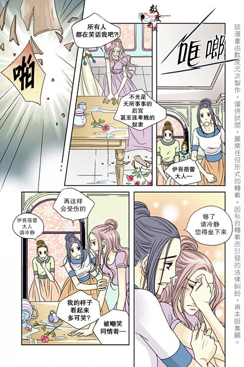 坎辛风[耽美]韩漫全集-第13话无删减无遮挡章节图片 