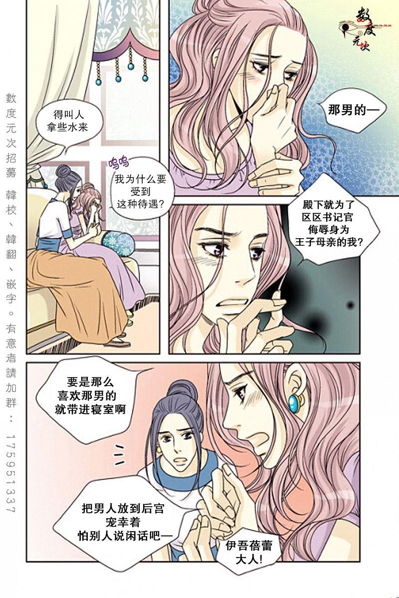 坎辛风[耽美]韩漫全集-第13话无删减无遮挡章节图片 