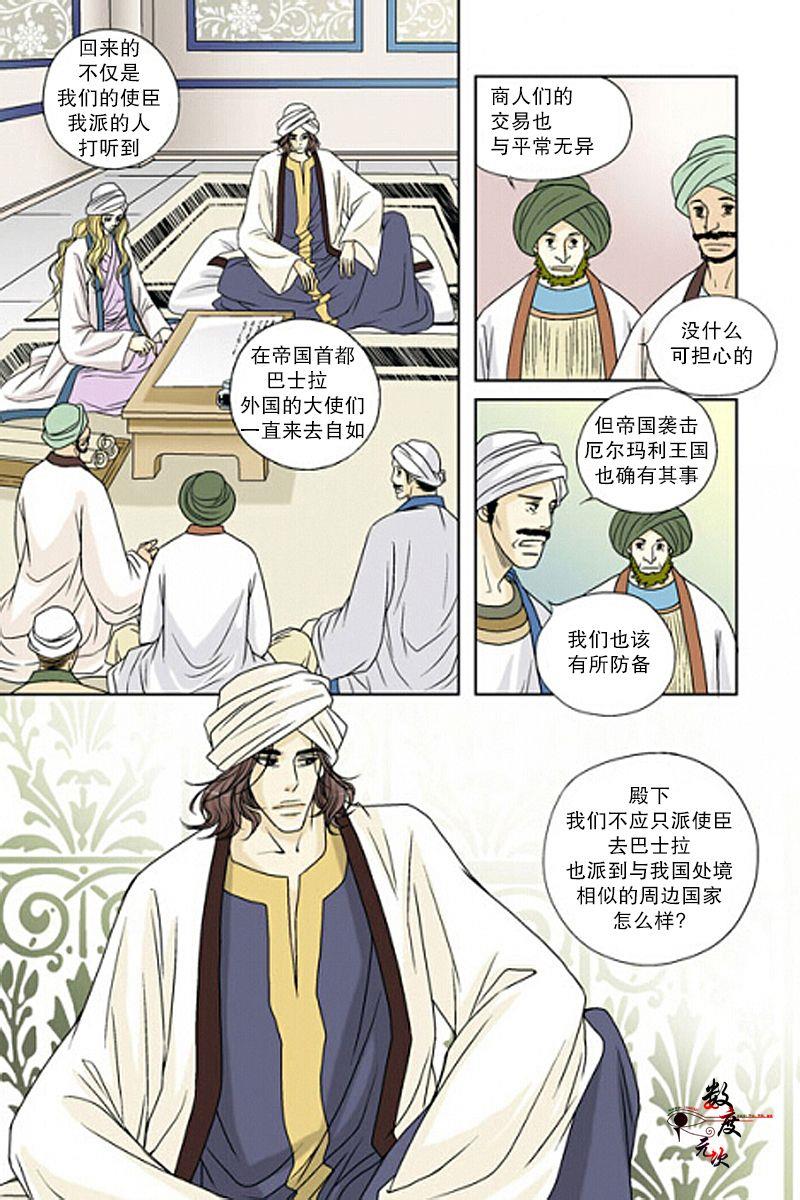 坎辛风[耽美]韩漫全集-第13话无删减无遮挡章节图片 