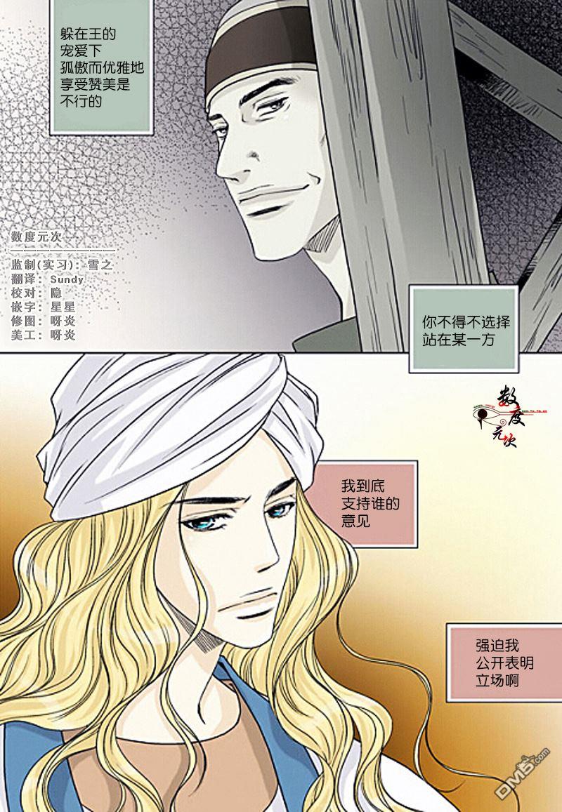 坎辛风[耽美]韩漫全集-第15话无删减无遮挡章节图片 