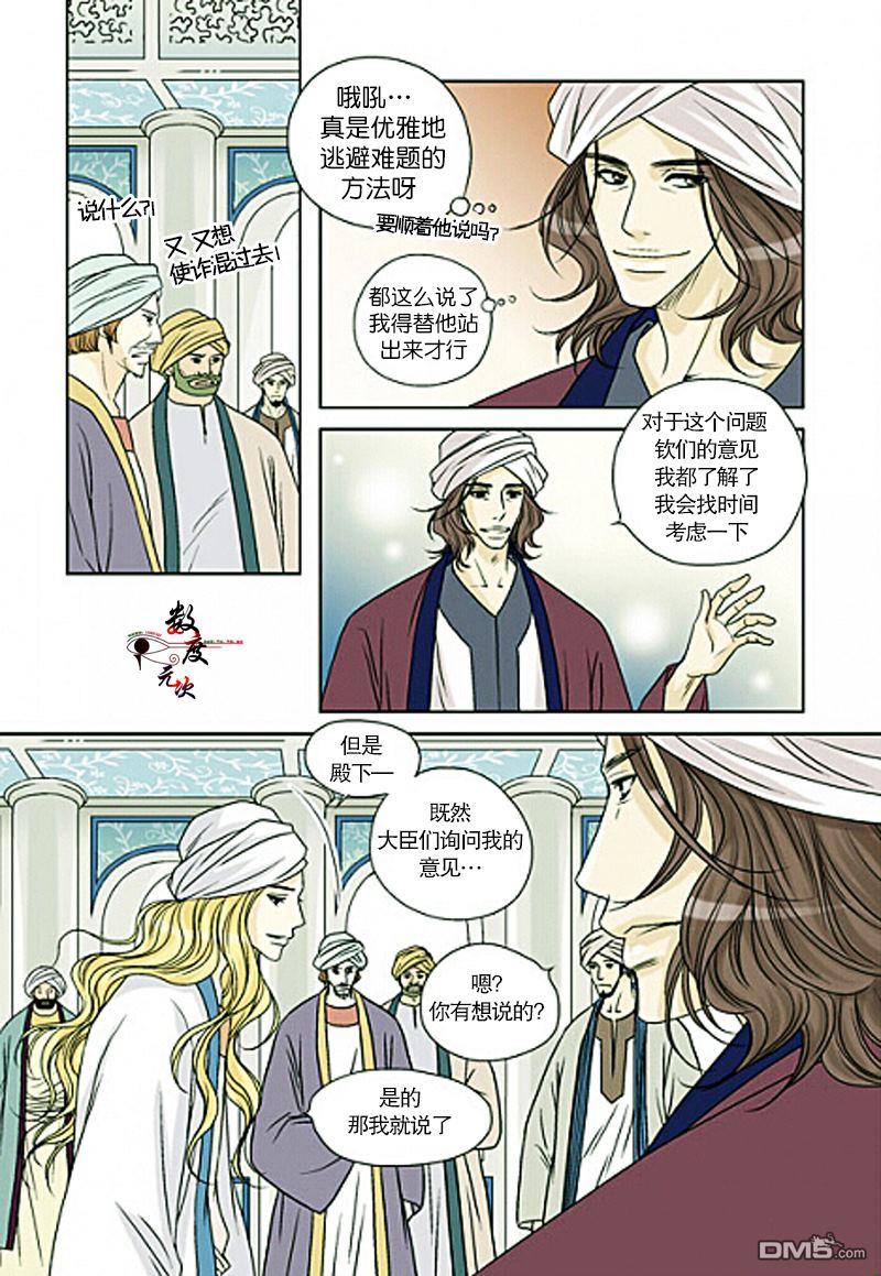 坎辛风[耽美]韩漫全集-第15话无删减无遮挡章节图片 
