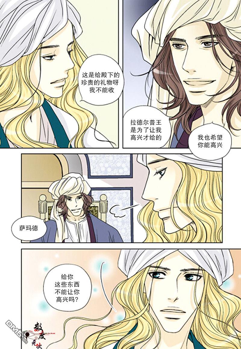 坎辛风[耽美]韩漫全集-第16话无删减无遮挡章节图片 