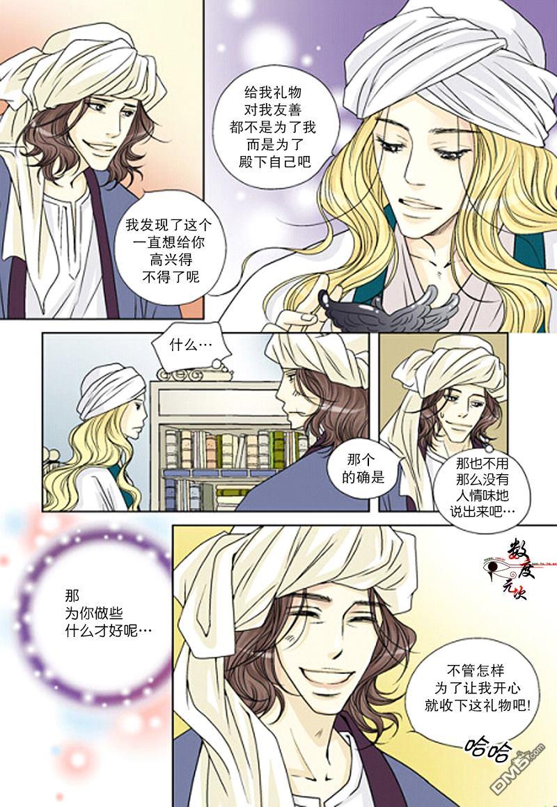坎辛风[耽美]韩漫全集-第16话无删减无遮挡章节图片 