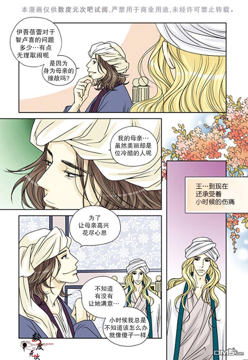 坎辛风[耽美]韩漫全集-第16话无删减无遮挡章节图片 
