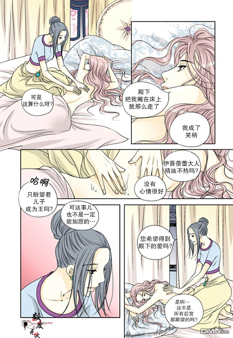 坎辛风[耽美]韩漫全集-第16话无删减无遮挡章节图片 