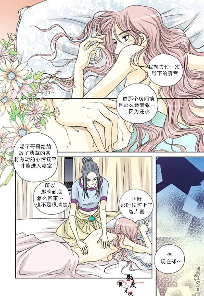 坎辛风[耽美]韩漫全集-第16话无删减无遮挡章节图片 