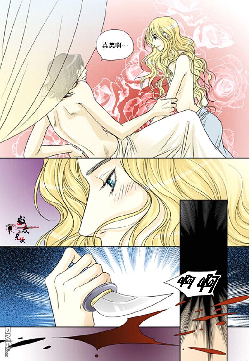 坎辛风[耽美]韩漫全集-第16话无删减无遮挡章节图片 