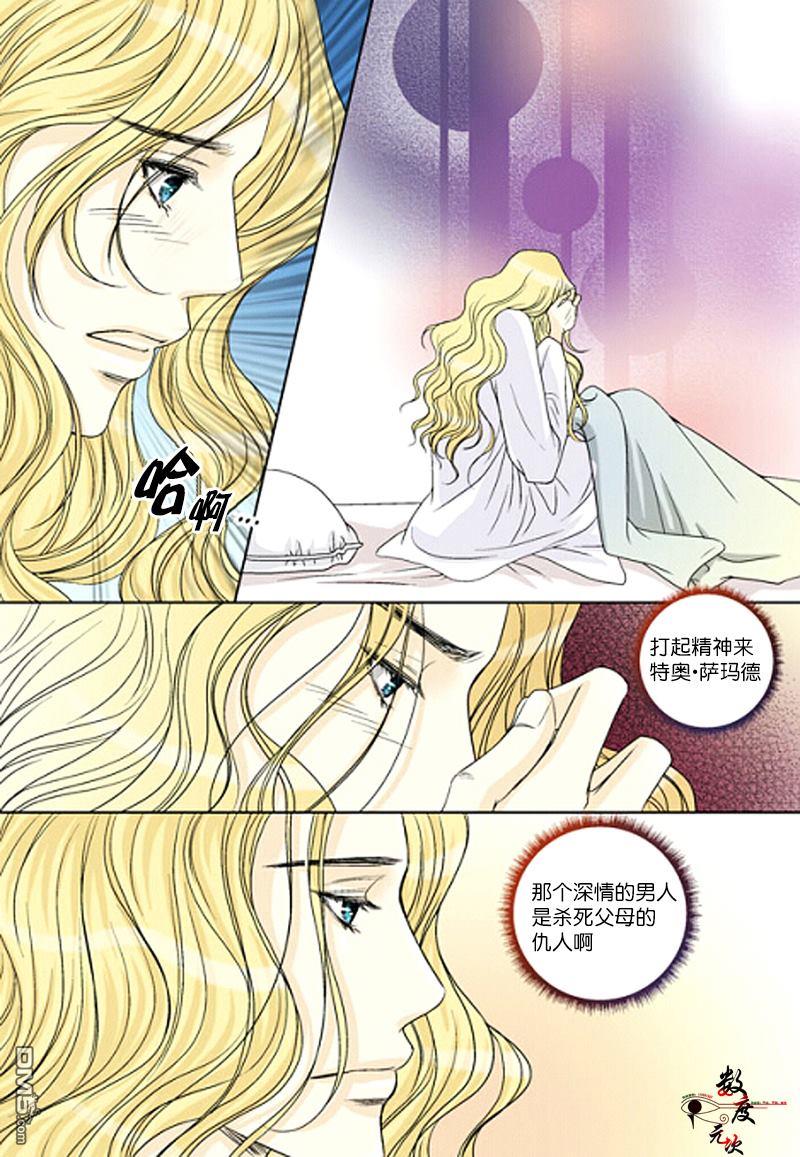 坎辛风[耽美]韩漫全集-第16话无删减无遮挡章节图片 