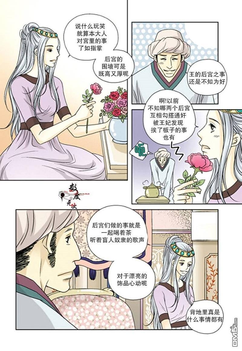坎辛风[耽美]韩漫全集-第17话无删减无遮挡章节图片 